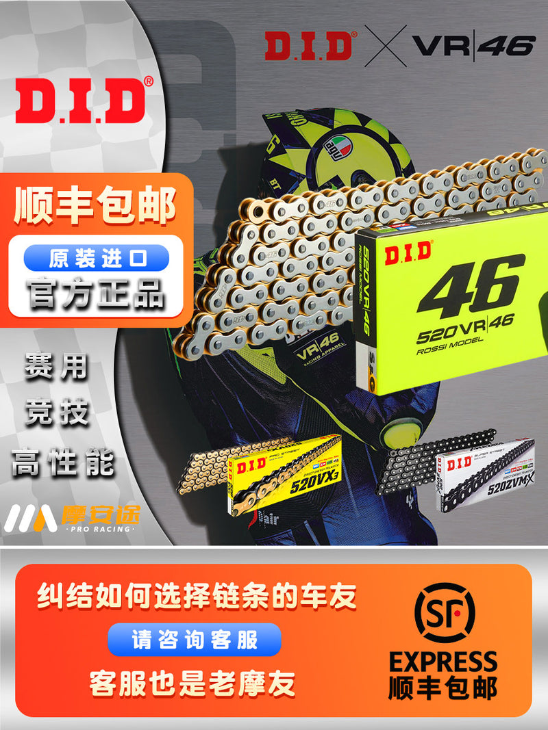 Japan DID Chain 520 525 Oil Seal Chain VX3 ZVM for Honda Kawasaki Chunfeng BMW Motorcycle